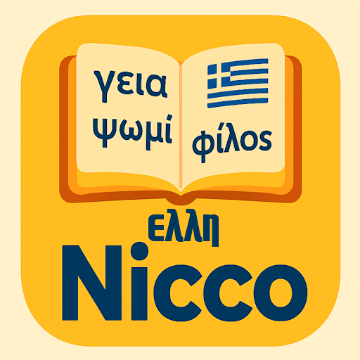 ελληNicco